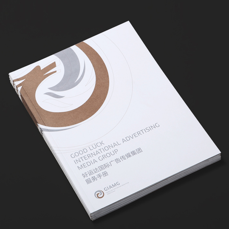 企業(yè)畫冊
